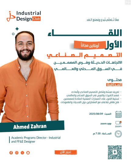 فعليات_اللقاء الاول