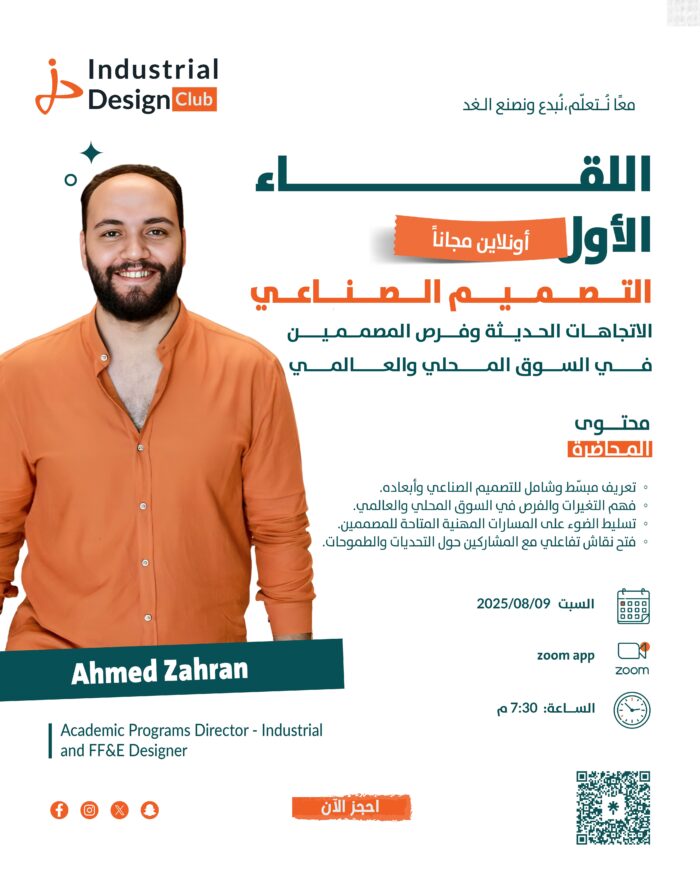 فعليات_اللقاء الاول
