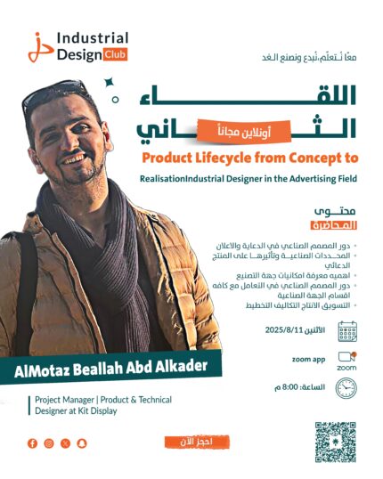 فعليات_اللقاء الثانى