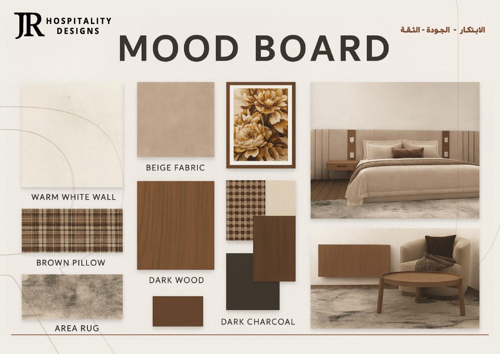 أفضل شركات تصميم الوحدات الفندقية