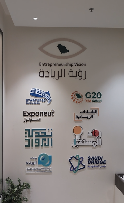 جمعية رؤية الريادة